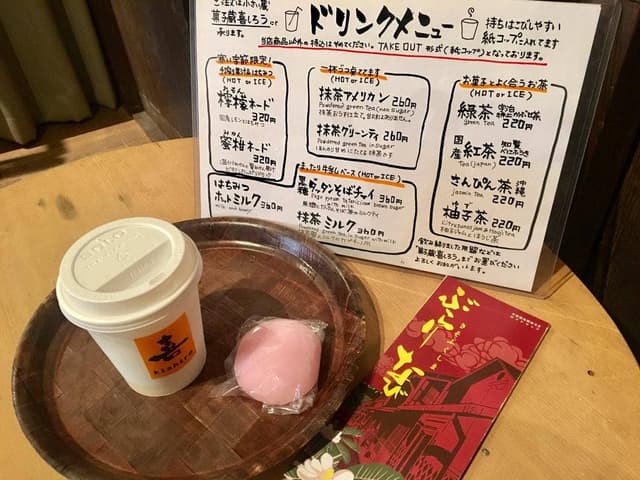 菓子蔵 喜しろう - サブ画像1