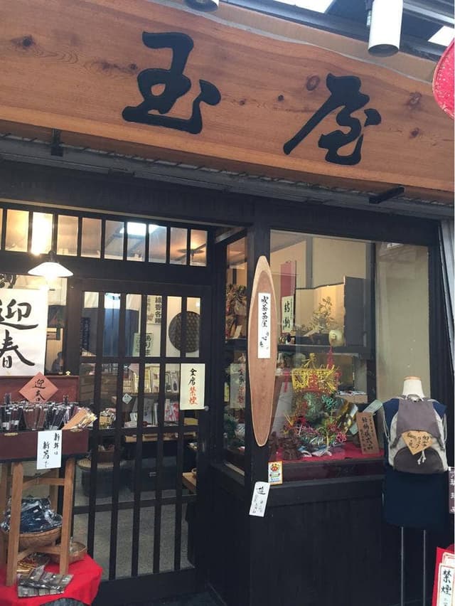 玉屋 月心庵 - サブ画像3