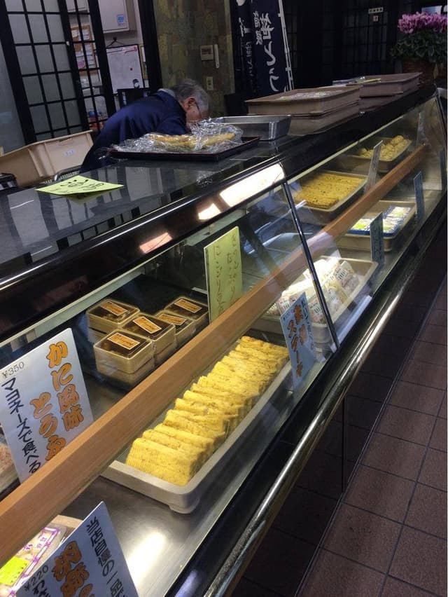 箱根笹豆腐 勝俣豆腐店 - サブ画像1