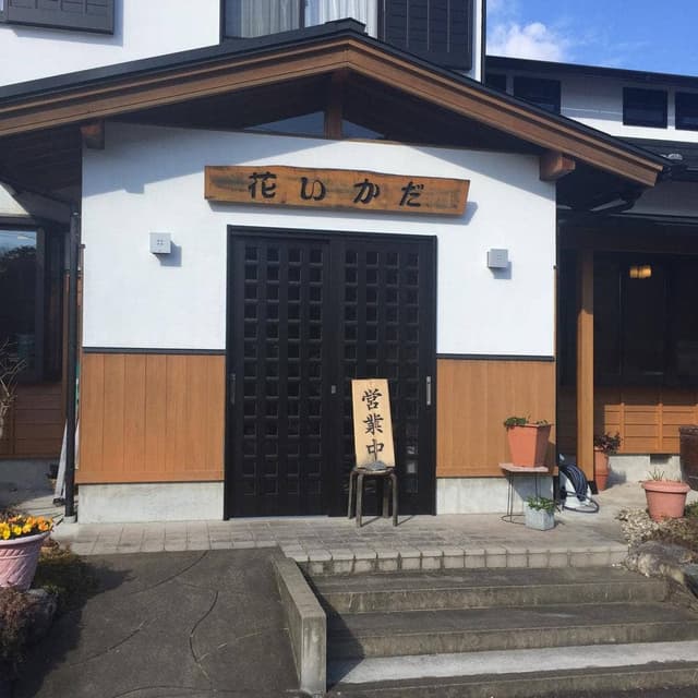 花いかだ - サブ画像2