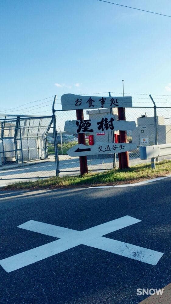 煙樹 - サブ画像3