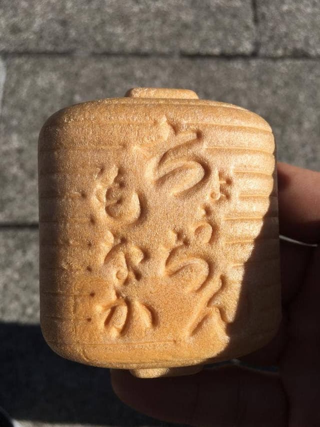 浅草ちょうちんもなか - サブ画像2