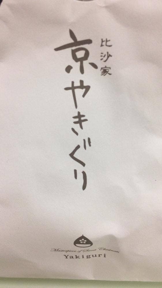 京やきぐり 比沙家 JR新宿店 - サブ画像1