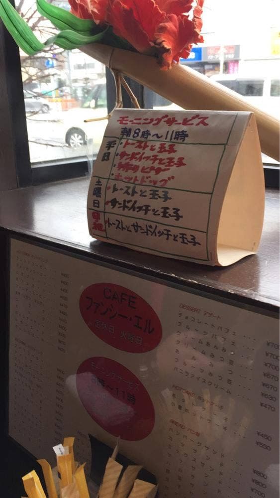 ファンシーエル - サブ画像2