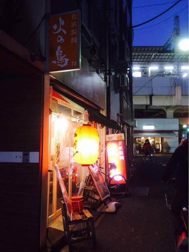 自家製麺火の鳥73 - サブ画像3