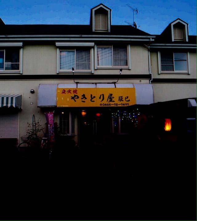 辰巳のはなれ - サブ画像3