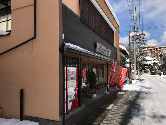 川又食肉店 - サブ画像2