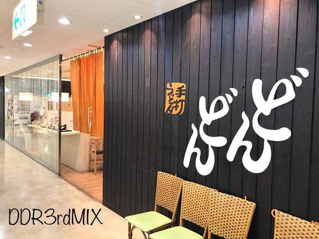 どんどん 山口井筒屋店 - サブ画像3