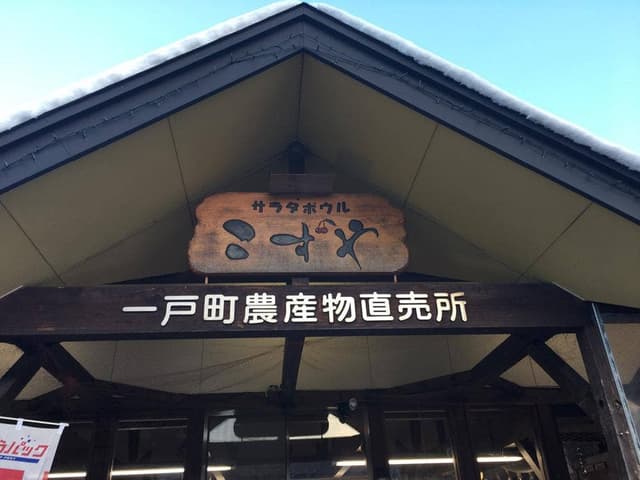 サラダボウル こずや - サブ画像2