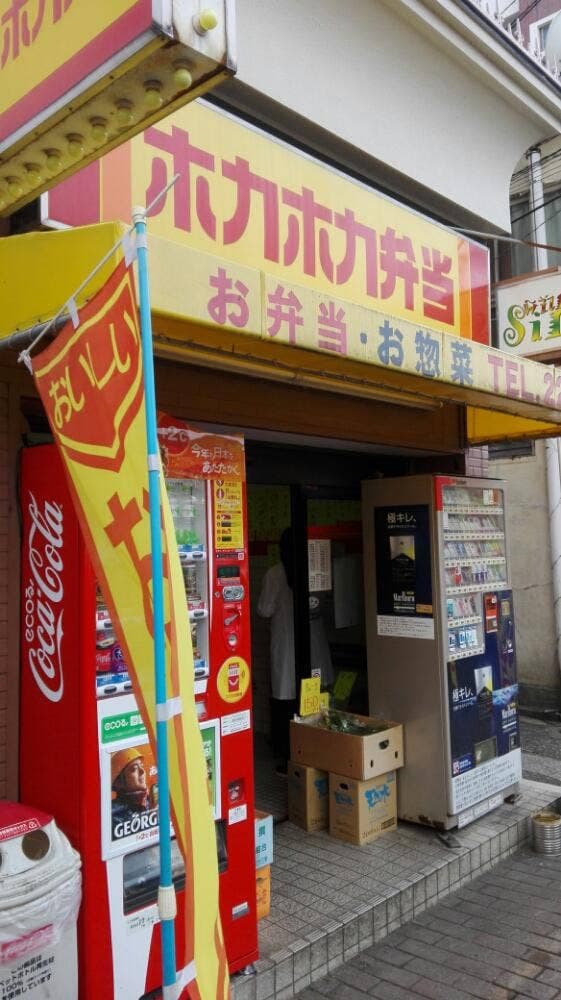 ホカホカ弁当 松浦店 - サブ画像2