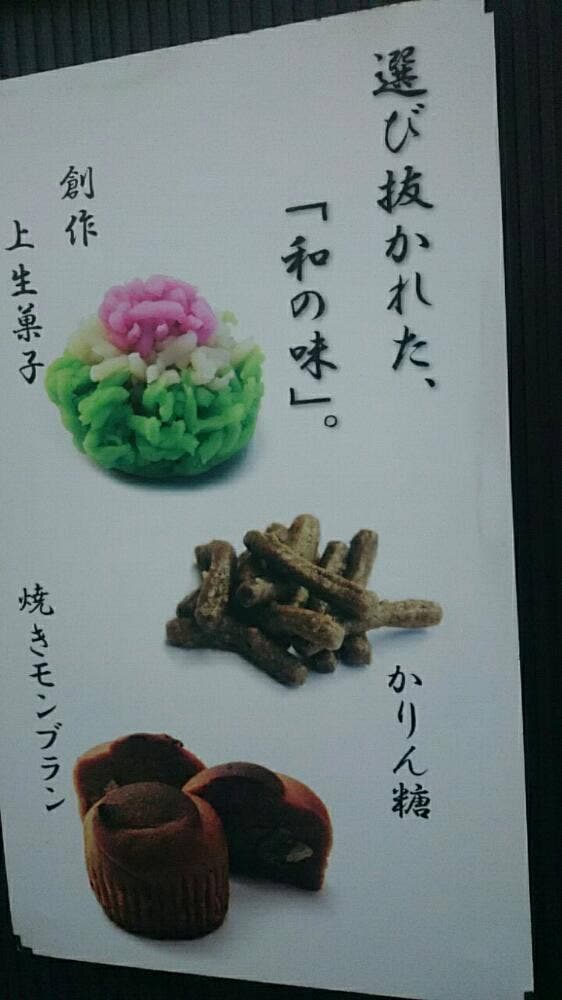 茶の和 - サブ画像2