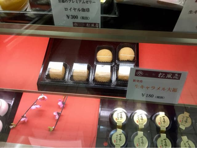 芭蕉最中本舗松風屋 七日町本店 - サブ画像1