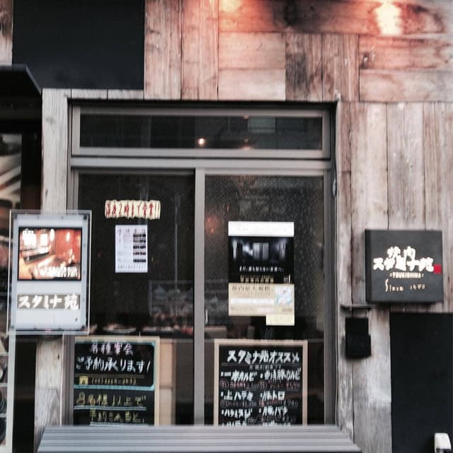 焼肉 スタミナ苑 月島店 - サブ画像3