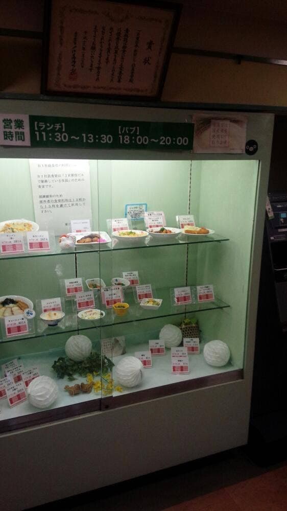 JR新宿ビル 社員食堂 - サブ画像3
