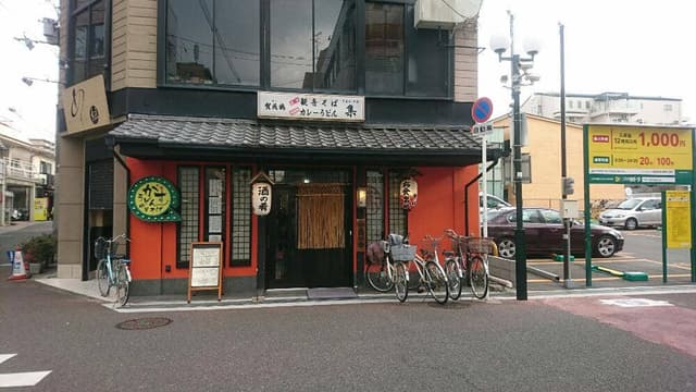うどんそば集 - サブ画像1