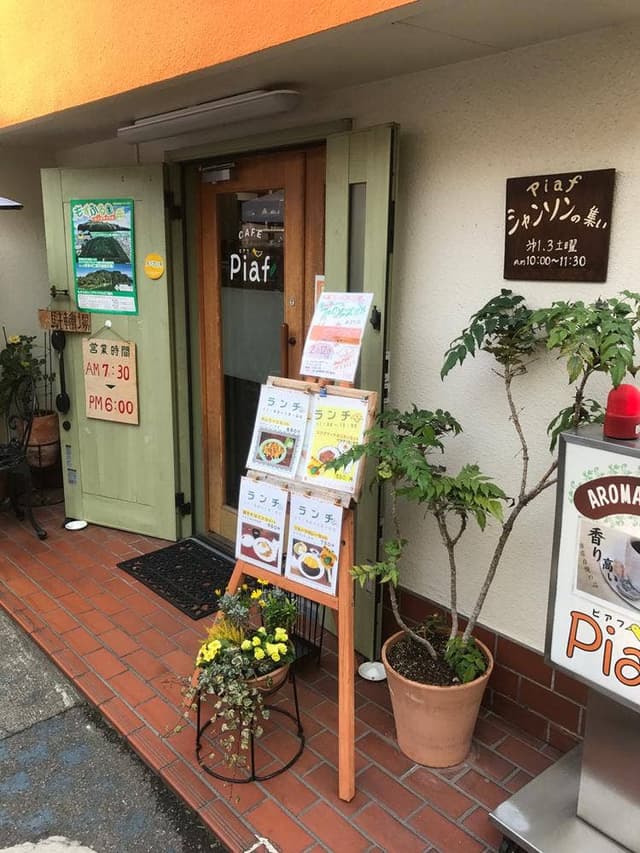 アロマカフェ ピアフ - サブ画像1