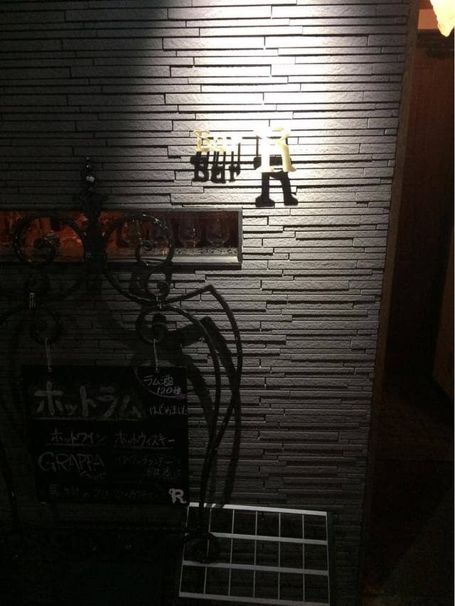 BAR R - サブ画像1