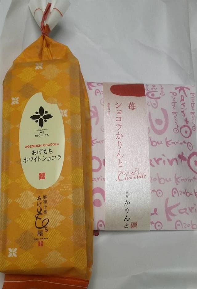 麻布十番 あげもち屋 大丸福岡天神店 - サブ画像2