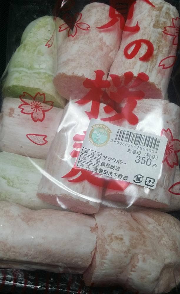 藤見麩店 - サブ画像1