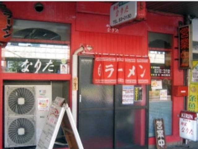 麺屋なりた - サブ画像1