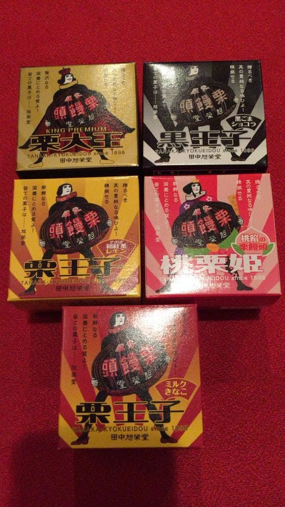 田中旭榮堂 - サブ画像2