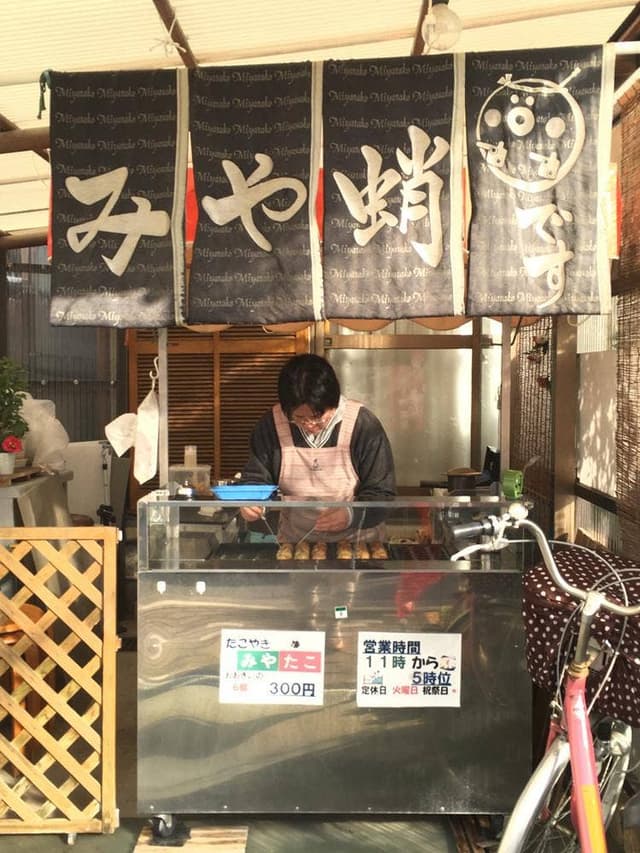 みや蛸 本店 - サブ画像3