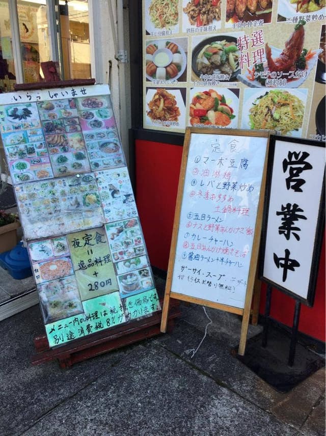 海南記 - サブ画像2