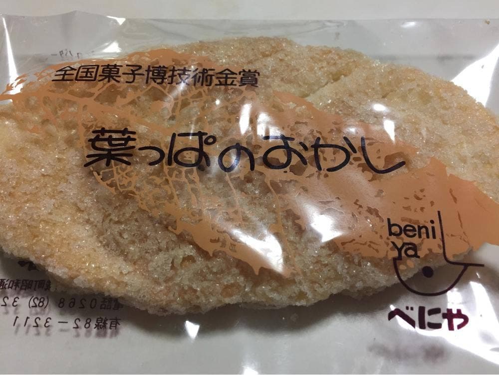 紅谷菓子舗