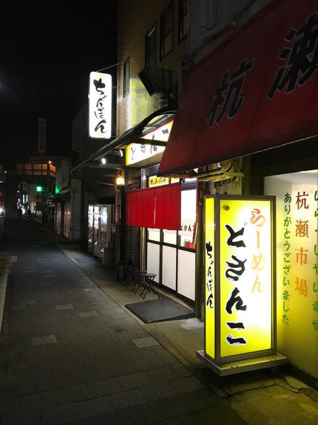どさんこ - サブ画像2
