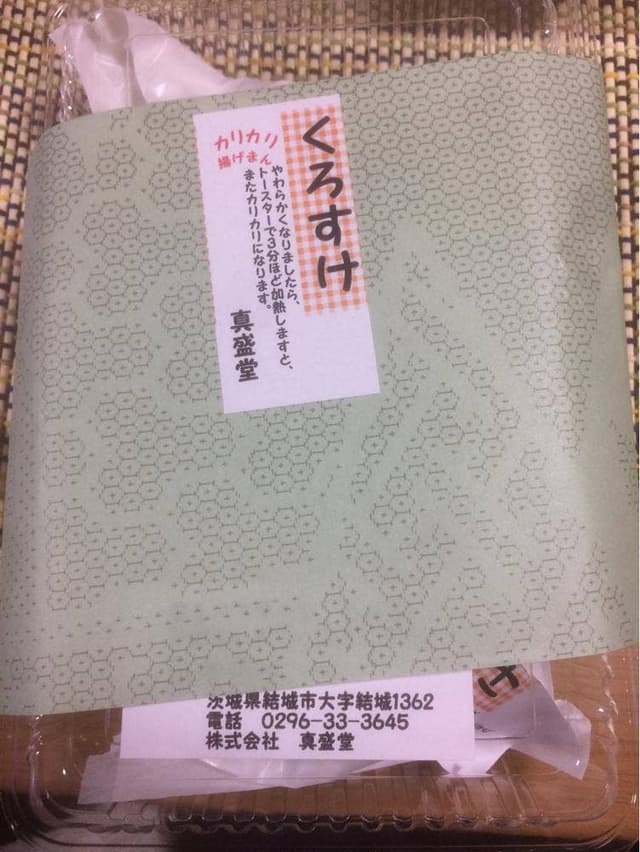 甘味茶蔵 真盛堂 - サブ画像2