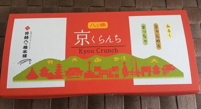 井筒八ッ橋本舗 清水店 - サブ画像3