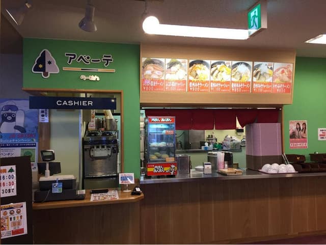 ラーメン アベーテ - サブ画像3