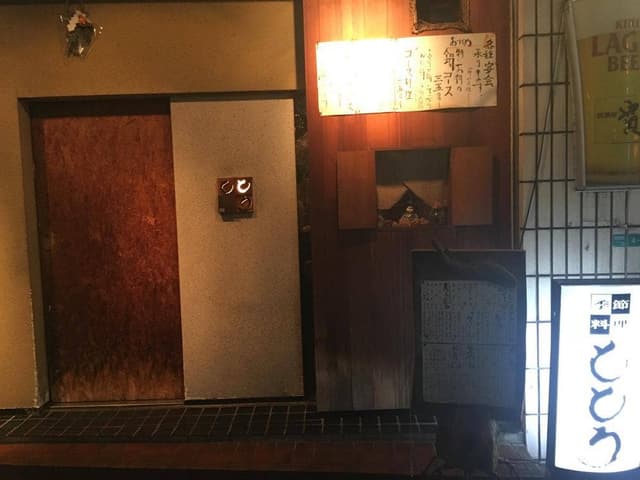 ととろ - サブ画像3