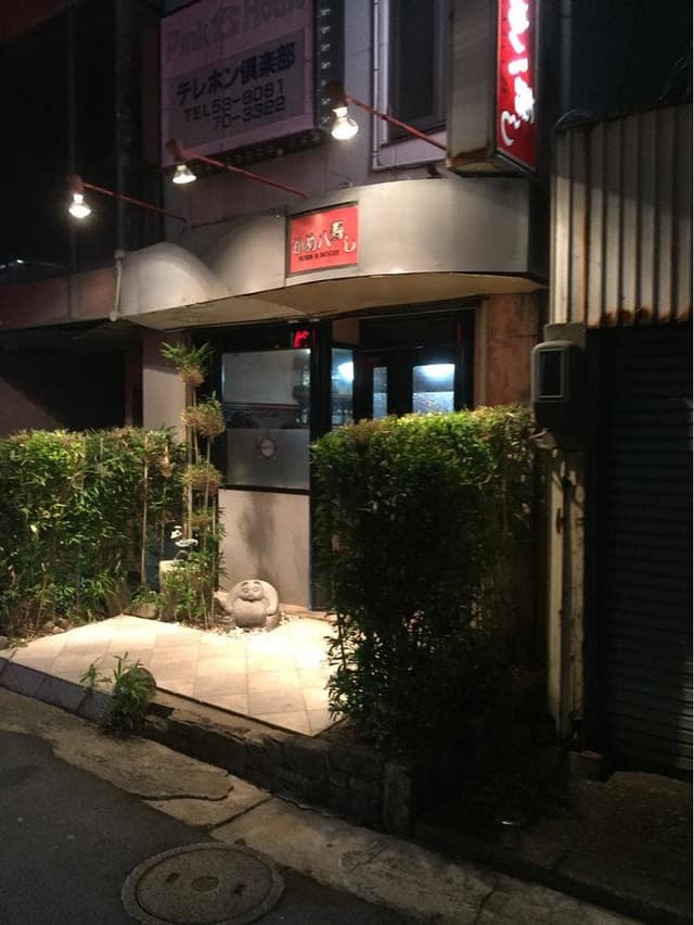 かめ八寿し西浦店 - サブ画像2