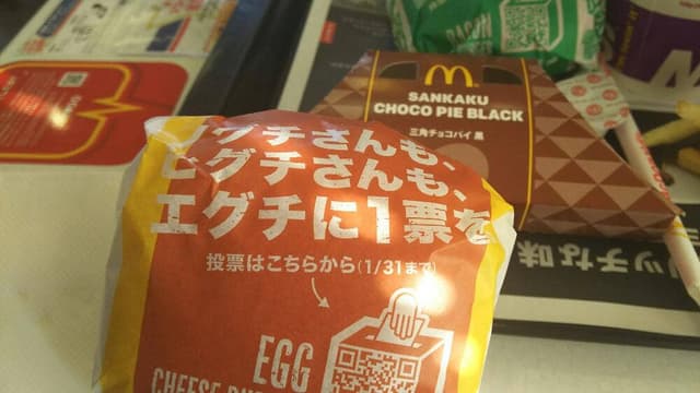 マクドナルド 50号桐生店 - サブ画像2