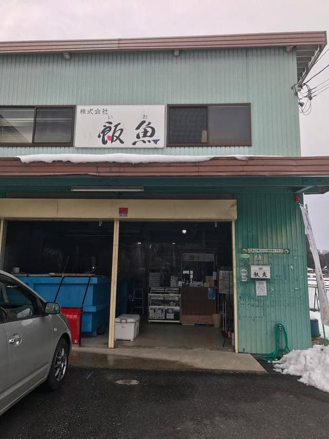 本にごろ鮒専門 飯魚 - サブ画像1