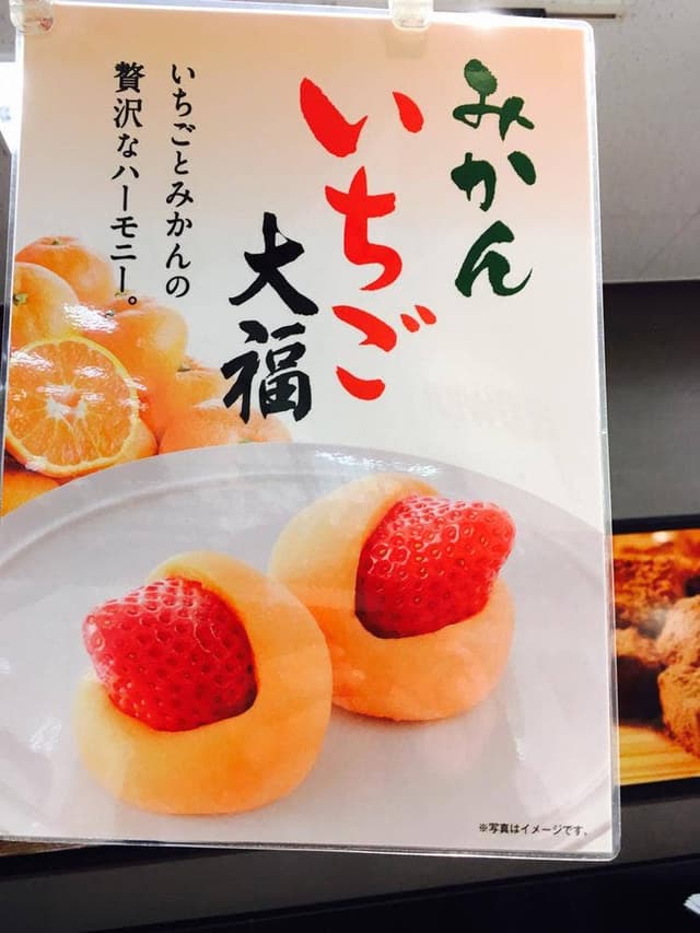 口福堂 イオンかほく店 - サブ画像1