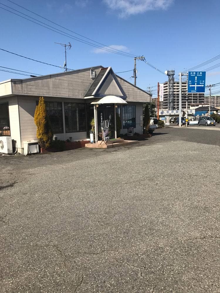 お食事処 日食