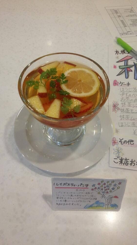Le CAFÉ DU COIN 札幌スイーツ&カフェ専門学校 - サブ画像1