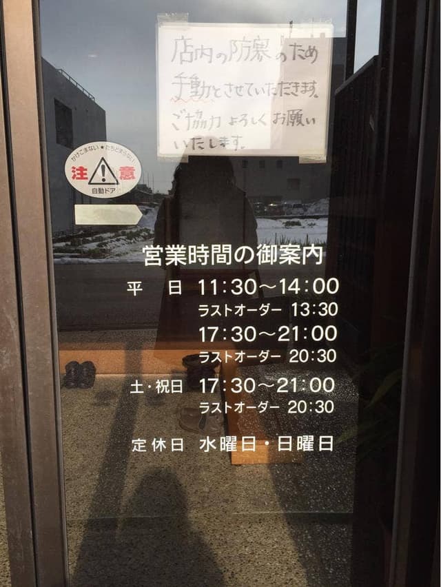 中国家常菜 竃 - サブ画像2