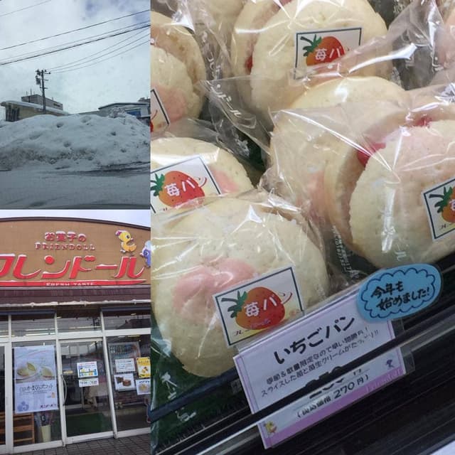 フレンドール - サブ画像3