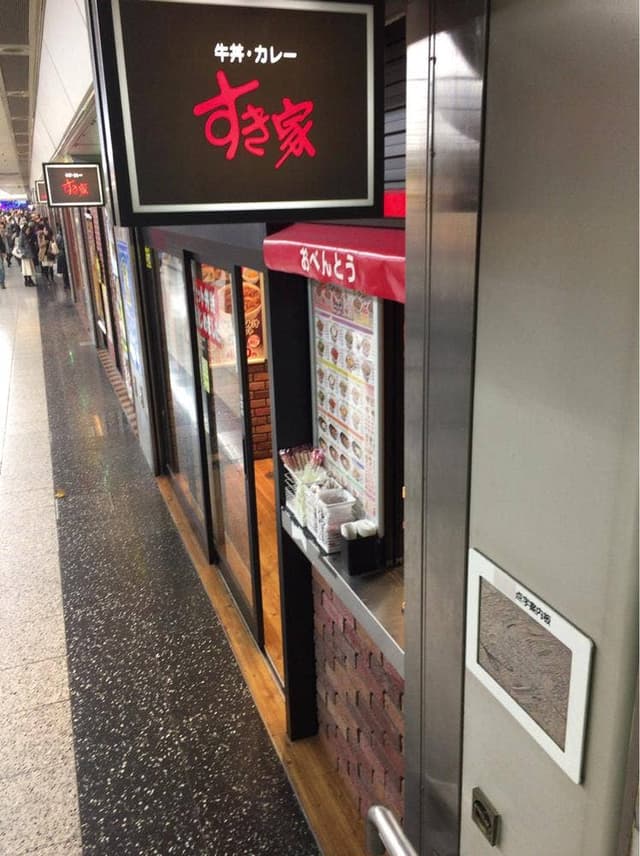 すき家 サカエチカ店 - サブ画像1