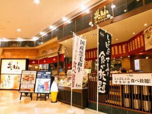 美山 アリオ鳳店 - サブ画像2