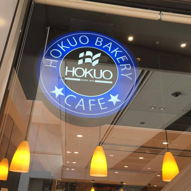 北欧 相模大野店 - サブ画像1