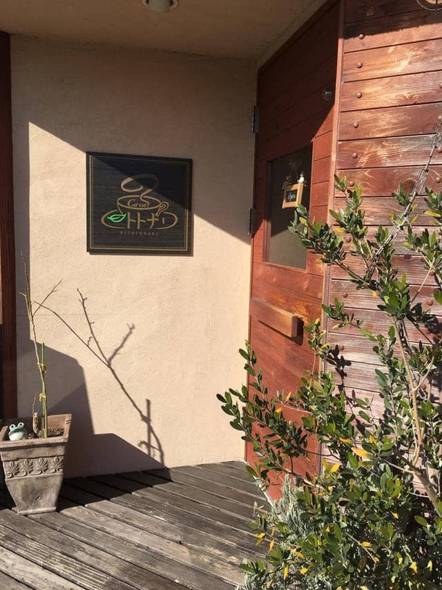 ヒトトナリ - サブ画像3