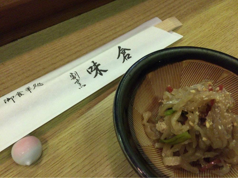 味倉