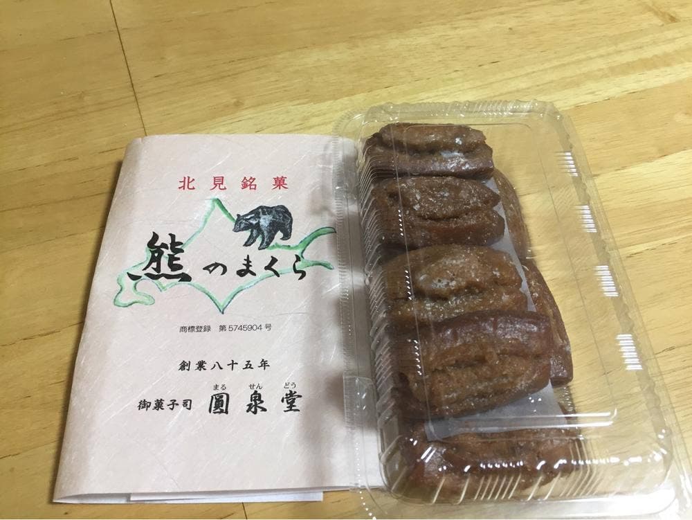 圓泉堂菓子店