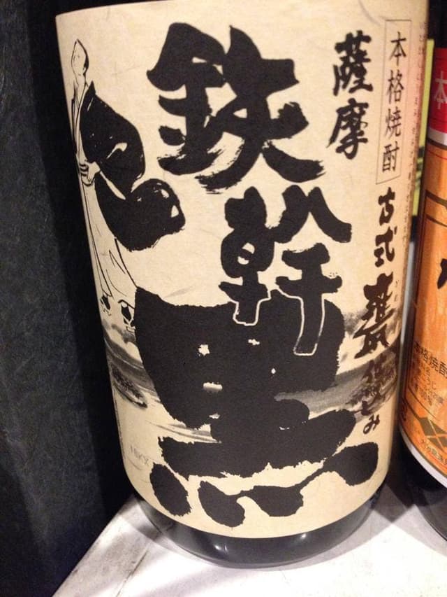 黒おにぎり - サブ画像2