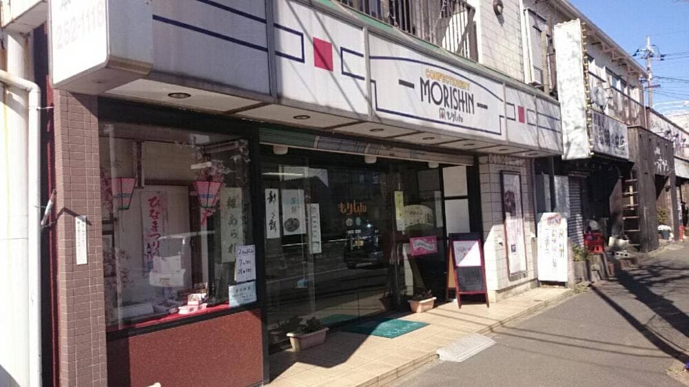 もりしん