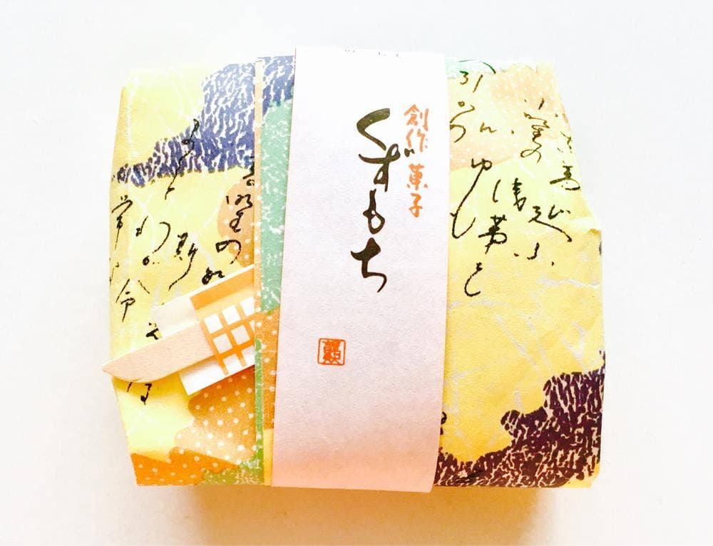 お菓子の安寿真